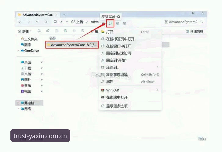 亚新YX怎么下载 亚新YX下载实用指南:3分钟搞定安装的必备知识