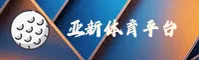 亚新(YX)官方网站 - 值得信赖的体育品牌平台