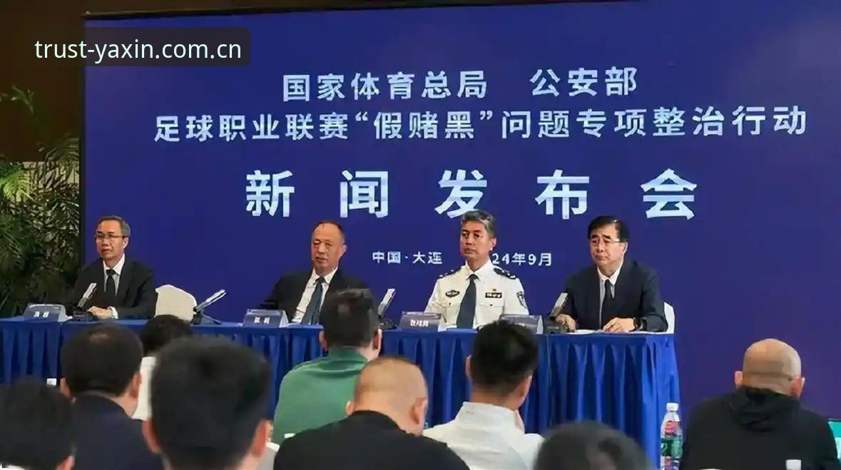 亚新YX平台评价常见问题 资深用户分享:从亚新体育平台看足协第三批禁足名单,这些操作手法值得深思
