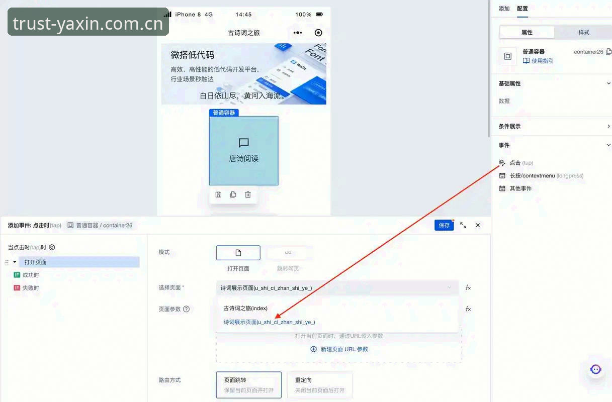 亚新体育平台官方下载安装教程：从零开始完成YX平台部署
