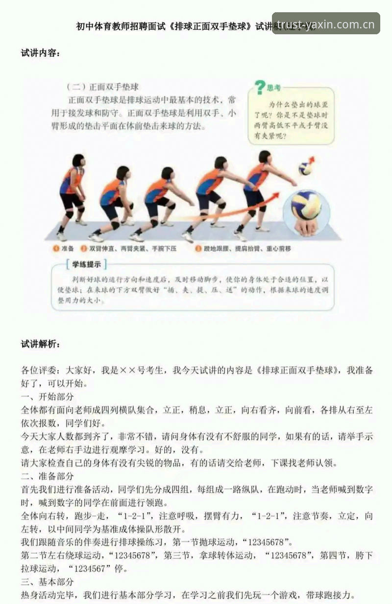 揭秘亚新体育平台使用教程使用技巧：实战派用户黄婷的真实操作经验